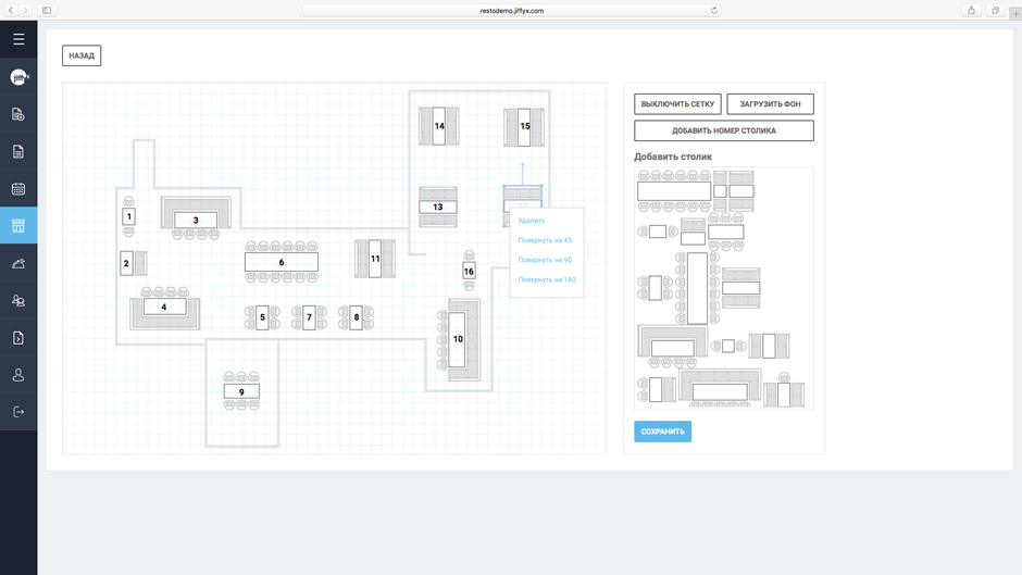 Конструктор залу: розміщення столів Конструктор залу: розміщення столів