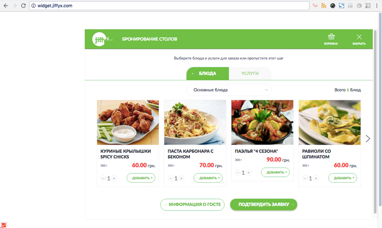 Веб-віджет на вашому сайті Веб-віджет на вашому сайті