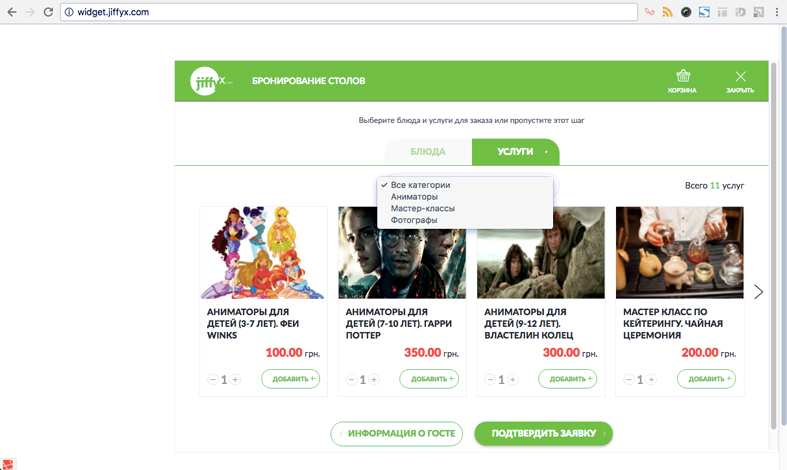 Веб-віджет на вашому сайті Веб-віджет на вашому сайті