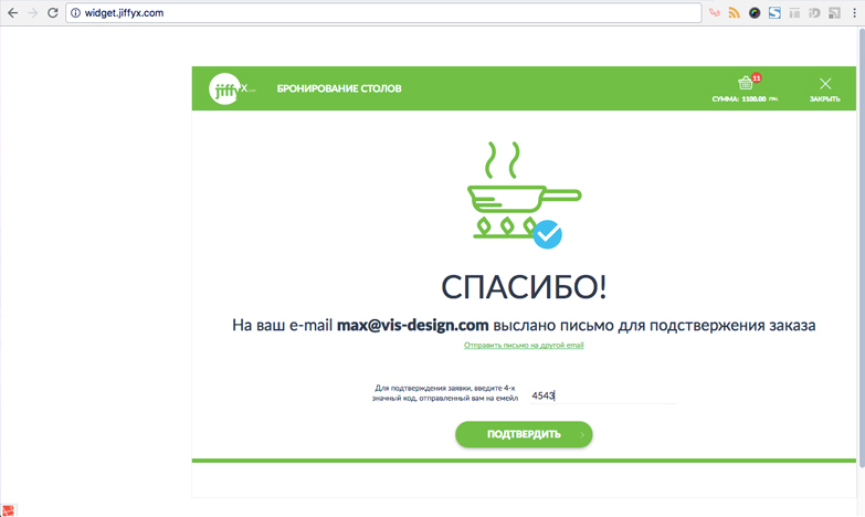 Веб-віджет на вашому сайті Веб-віджет на вашому сайті